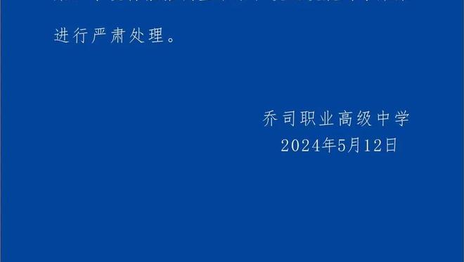 记者：拉特克利夫可能在新年向媒体和球迷发表讲话